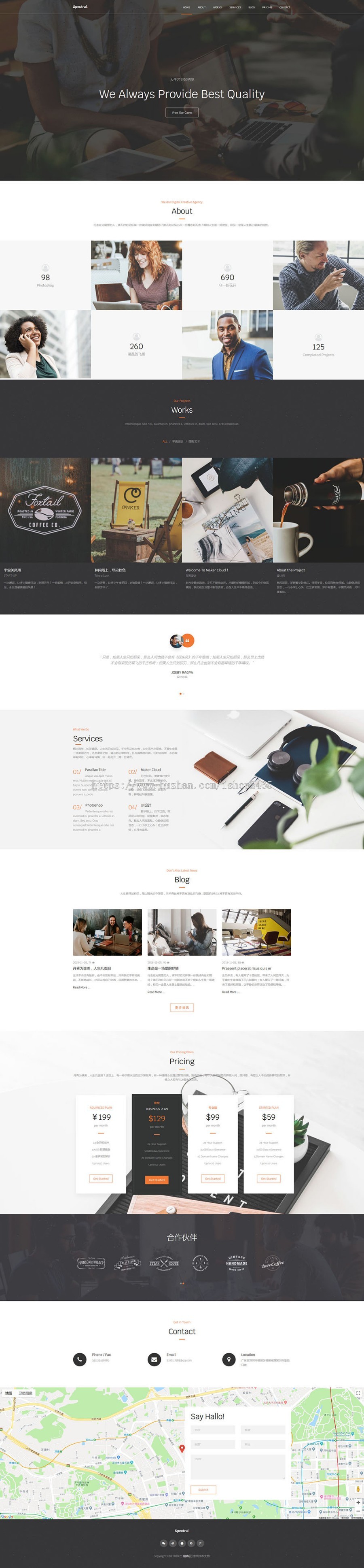 极简单页企业官网DedeCMS模板 