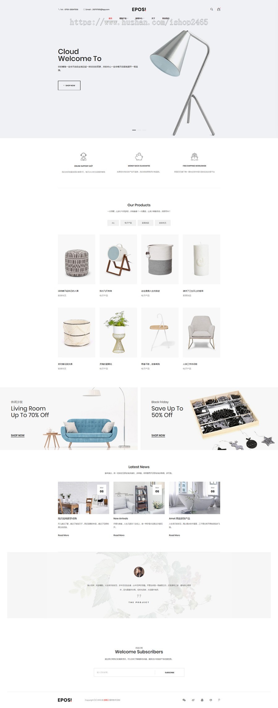 创意极简家居饰品DedeCMS织梦模板 