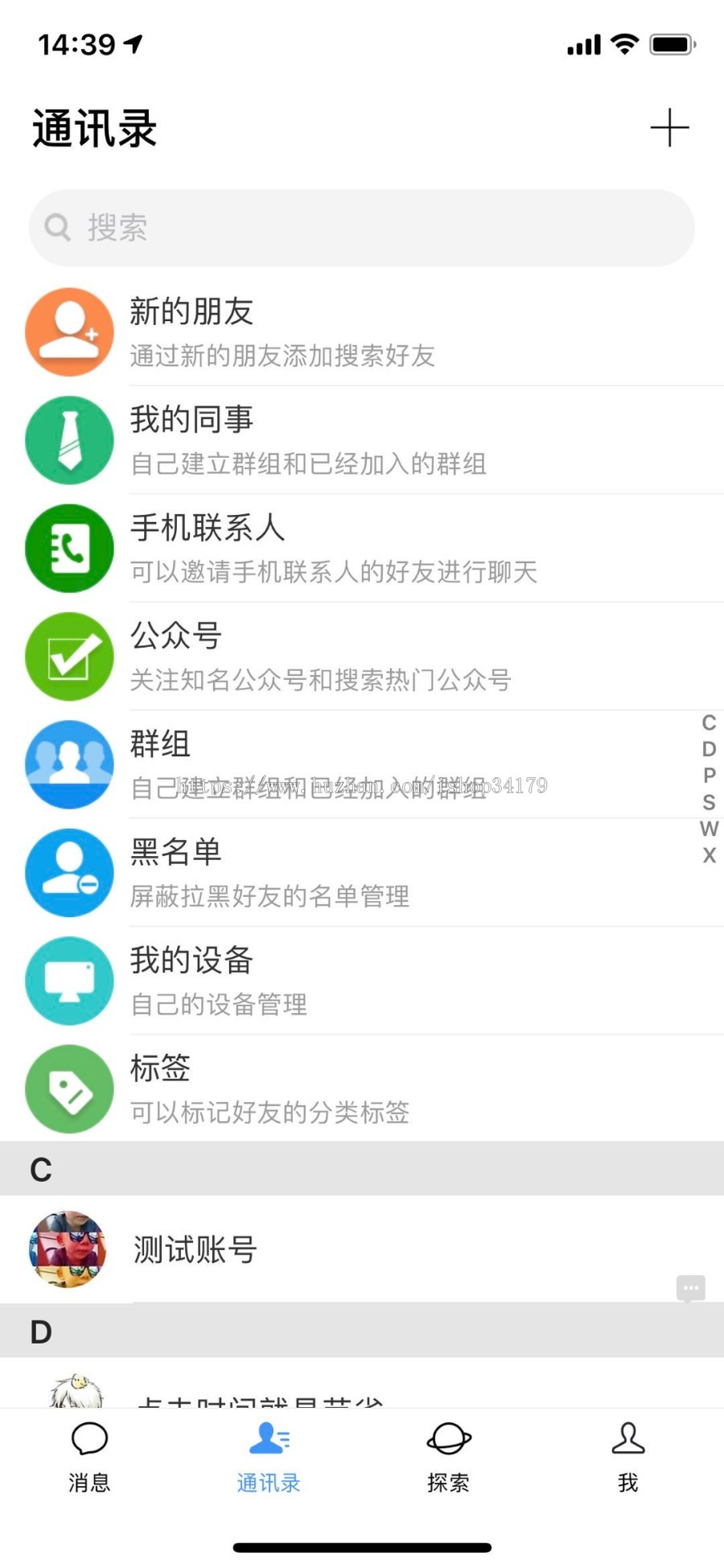 即时通讯im聊天仿微信聊呗闲聊潮信该有的功能都有，ios，安卓，pc，web4个端