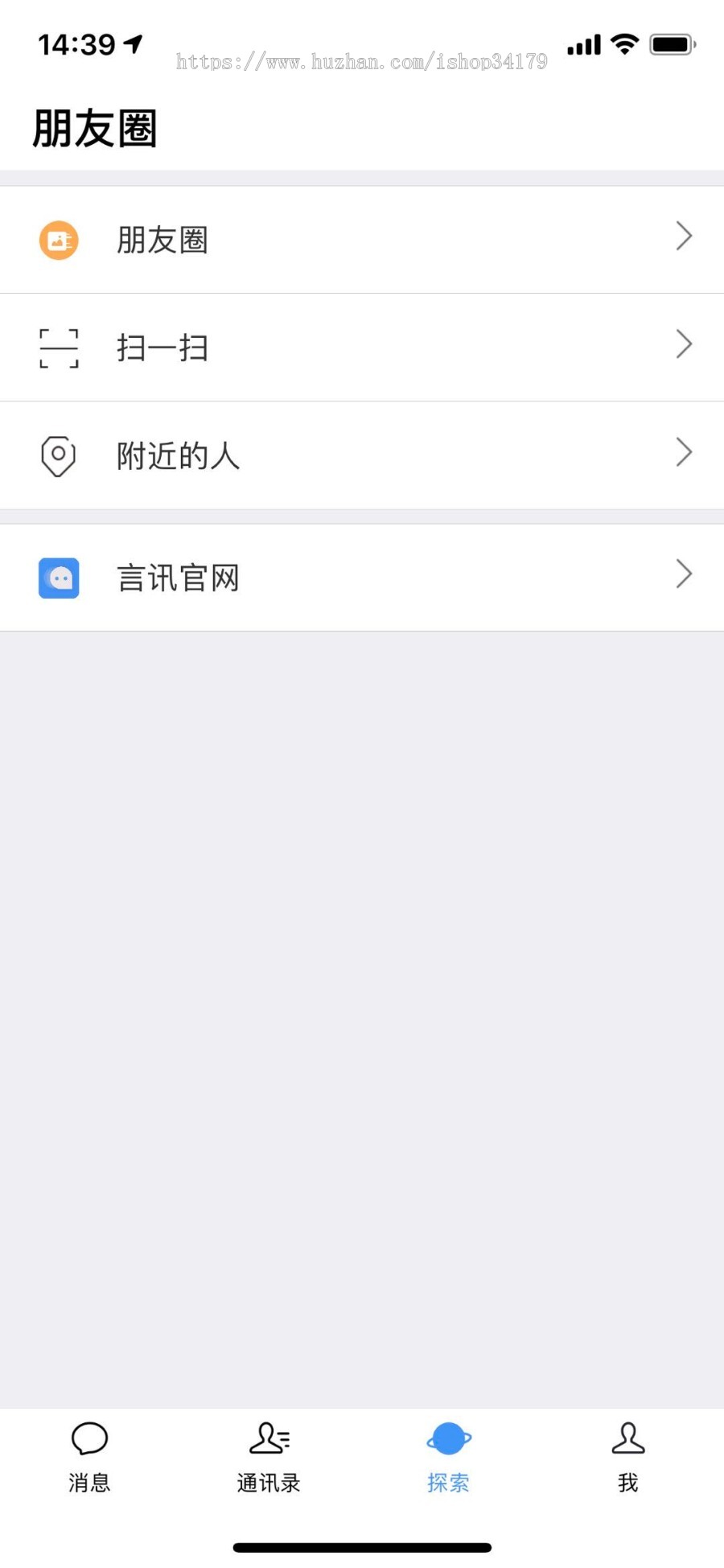 即时通讯im聊天仿微信聊呗闲聊潮信该有的功能都有，ios，安卓，pc，web4个端