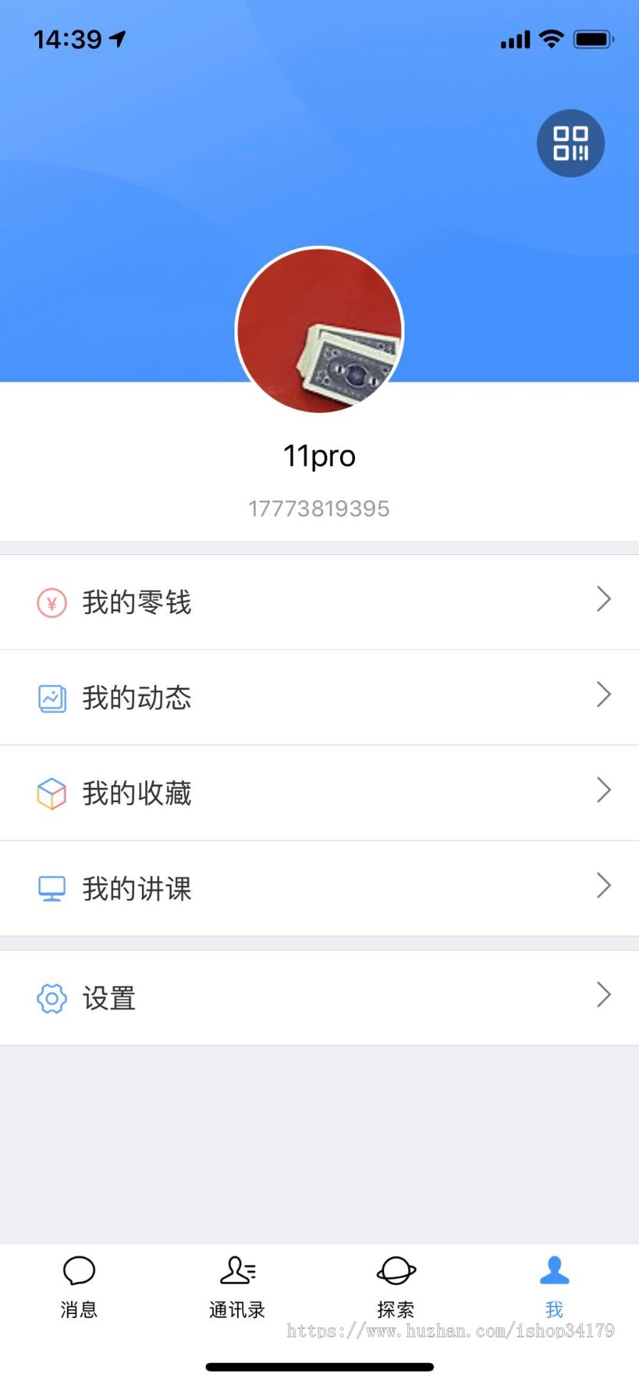 即时通讯im聊天仿微信聊呗闲聊潮信该有的功能都有，ios，安卓，pc，web4个端