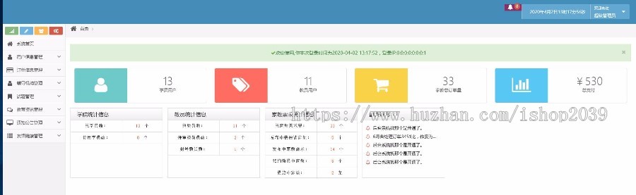 java在线教育管理平台家教管理平台系统源码包括前台和后台