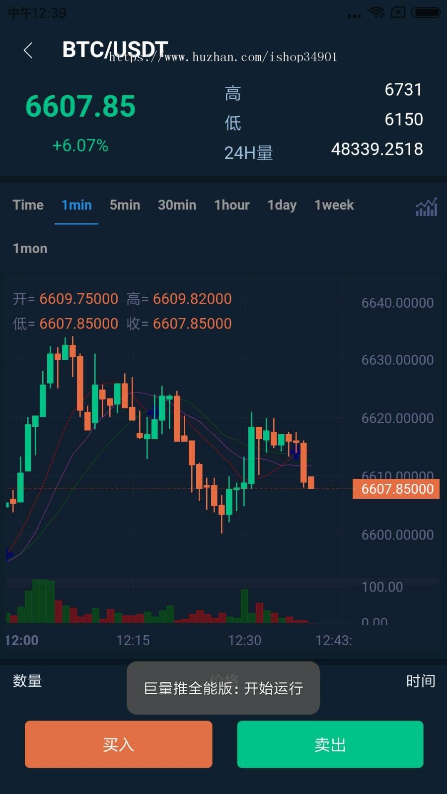 2019年11月版杠杆合约交易所|币币交易|C2C交易|OTC交易|机器人|区块链钱包