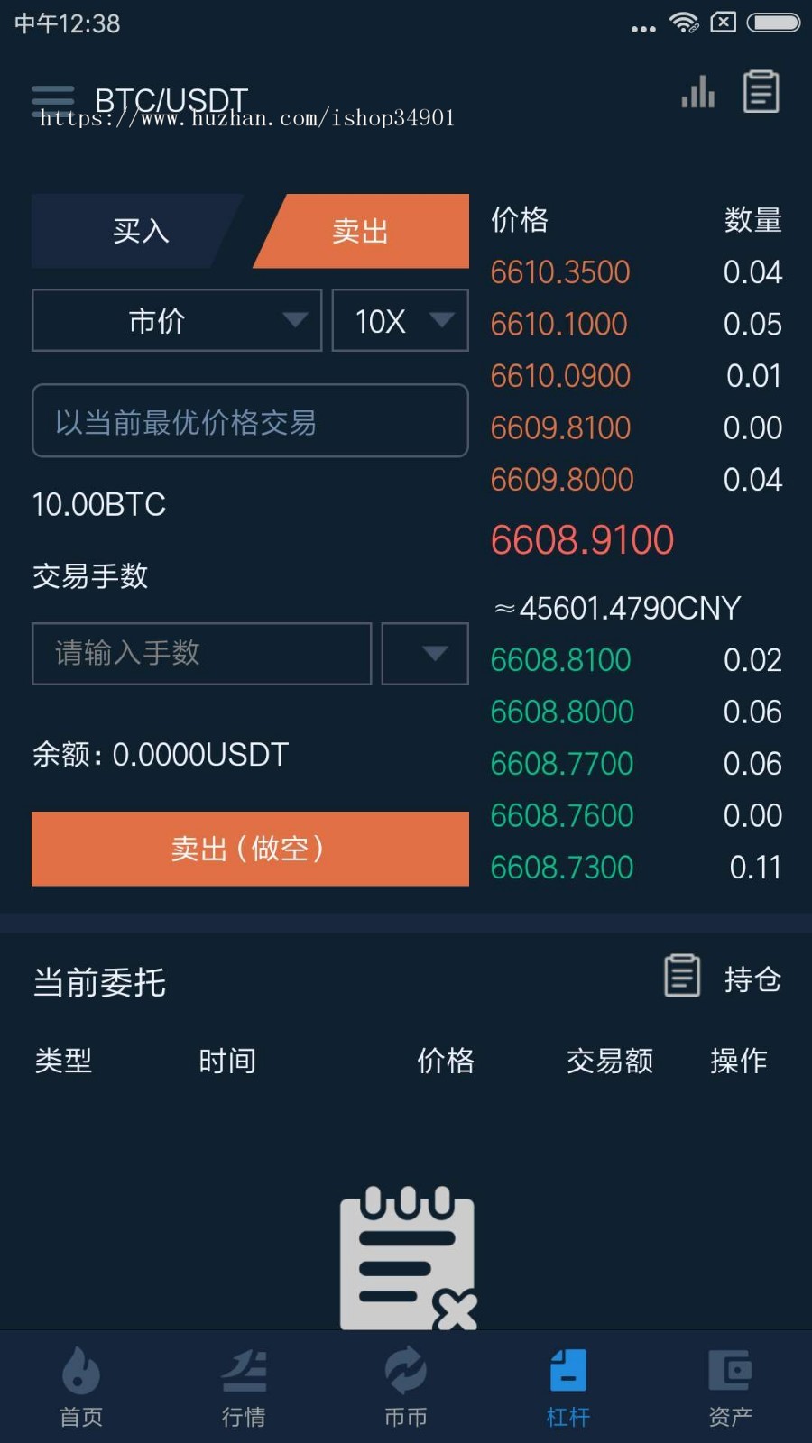 2019年11月版杠杆合约交易所|币币交易|C2C交易|OTC交易|机器人|区块链钱包