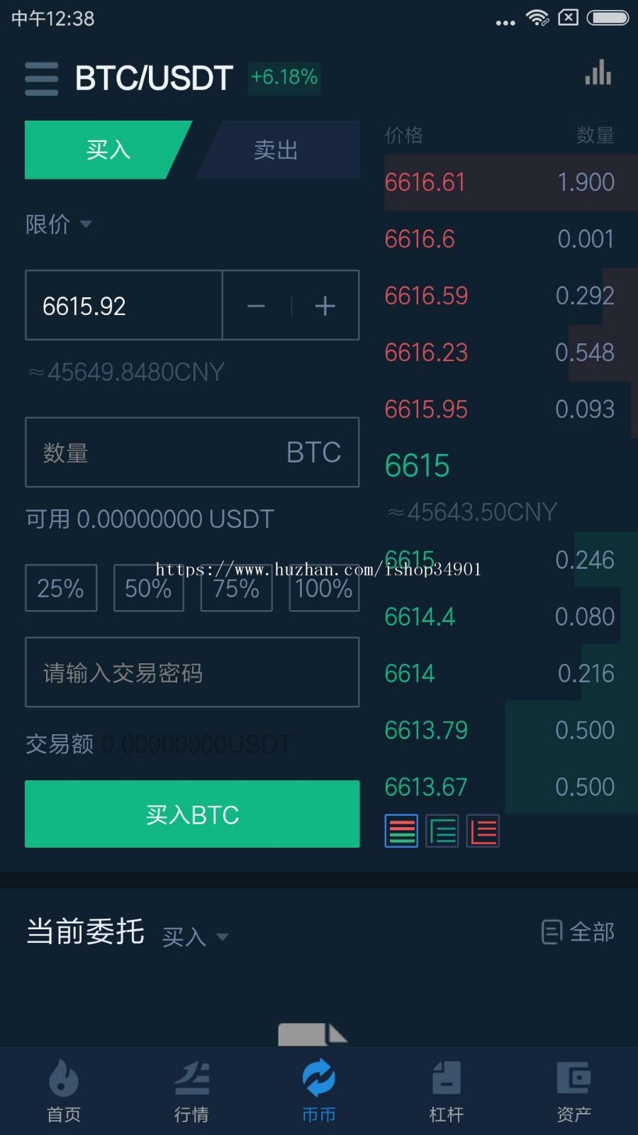 2019年11月版杠杆合约交易所|币币交易|C2C交易|OTC交易|机器人|区块链钱包