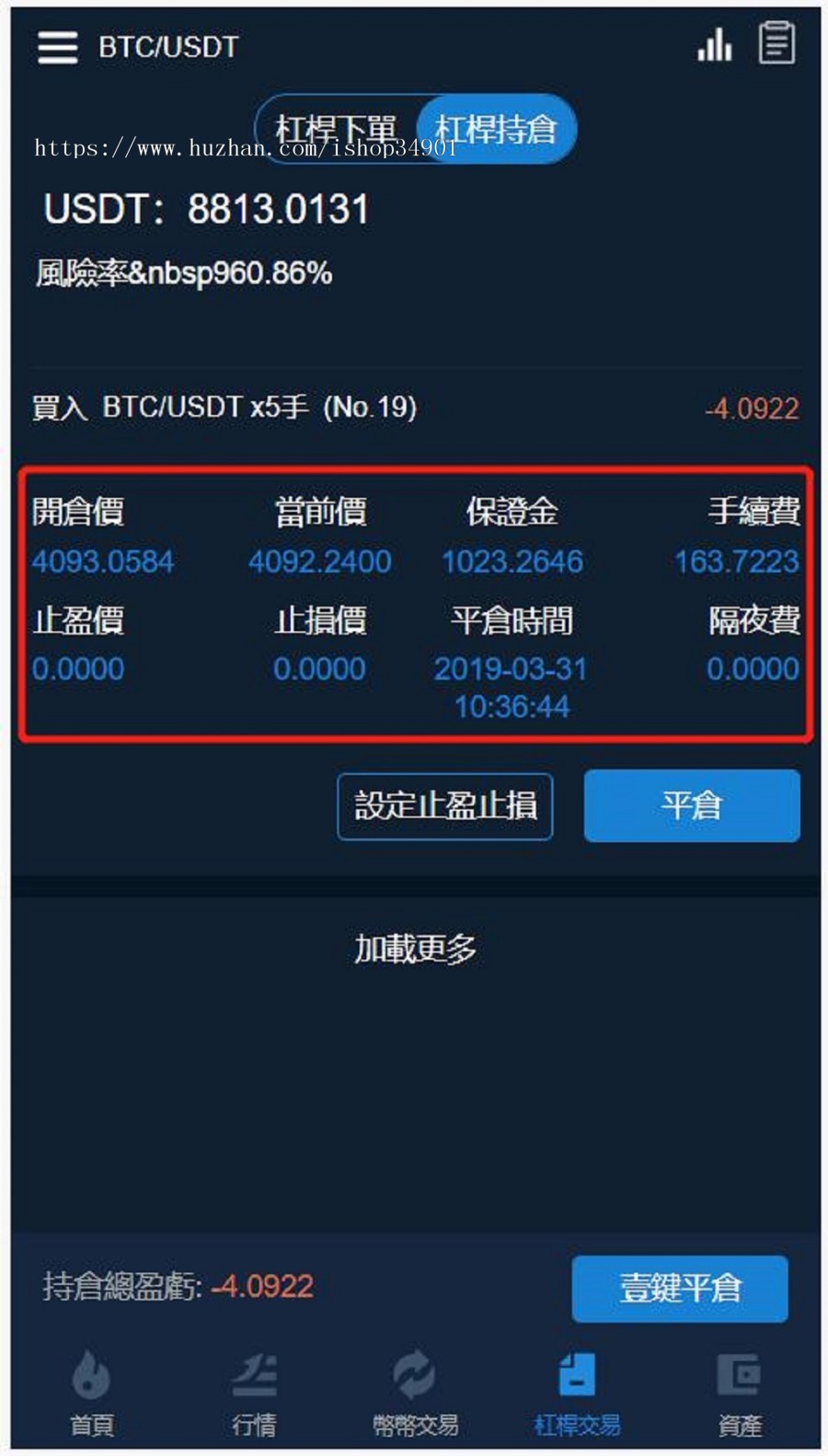 2019年11月版杠杆合约交易所|币币交易|C2C交易|OTC交易|机器人|区块链钱包