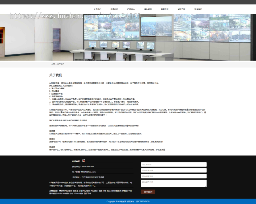 响应式数字防盗视频监控类网站织梦模板 HTML5智能监控设备网站（带手机版）