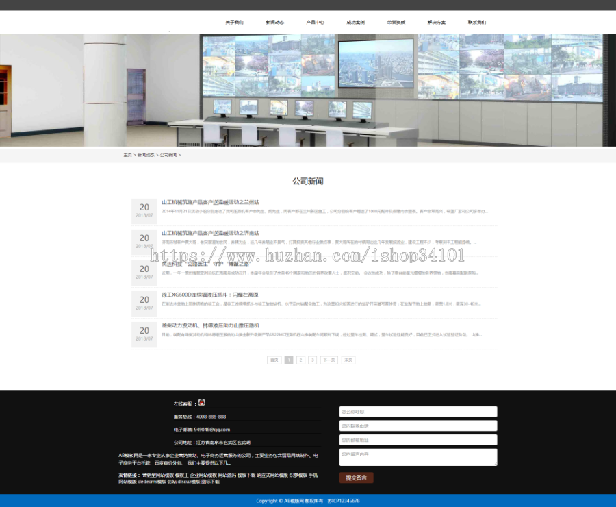 响应式数字防盗视频监控类网站织梦模板 HTML5智能监控设备网站（带手机版）