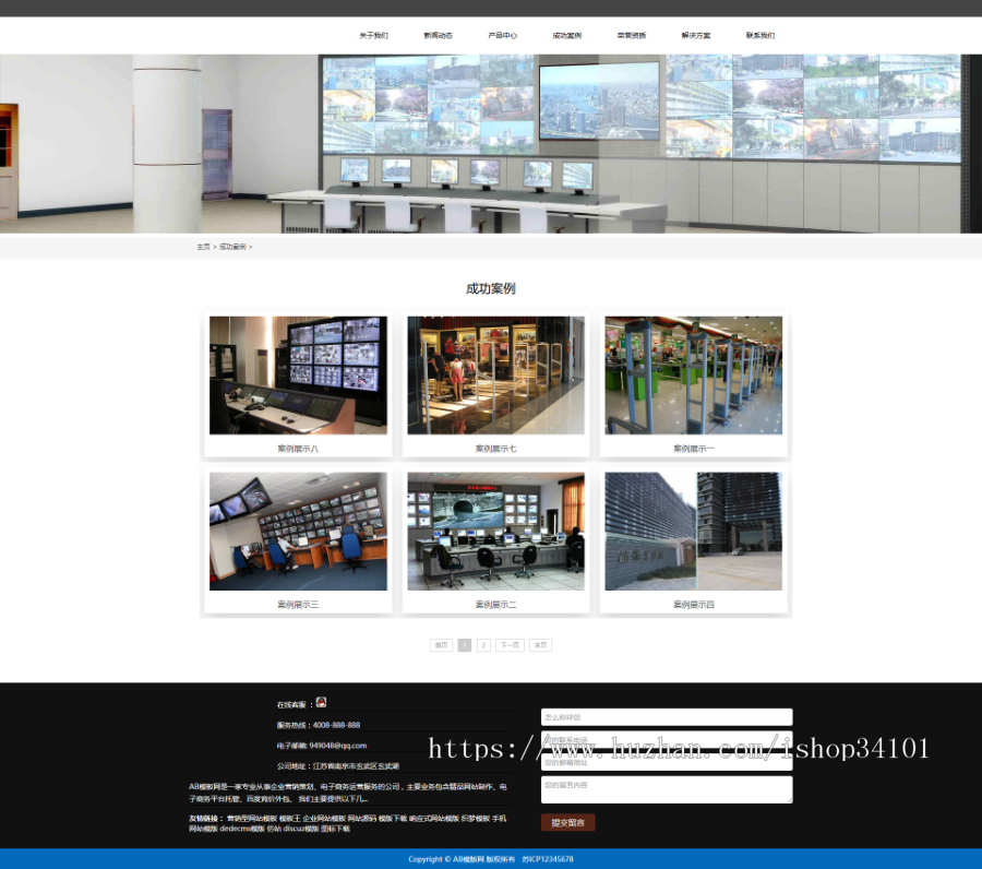 响应式数字防盗视频监控类网站织梦模板 HTML5智能监控设备网站（带手机版）
