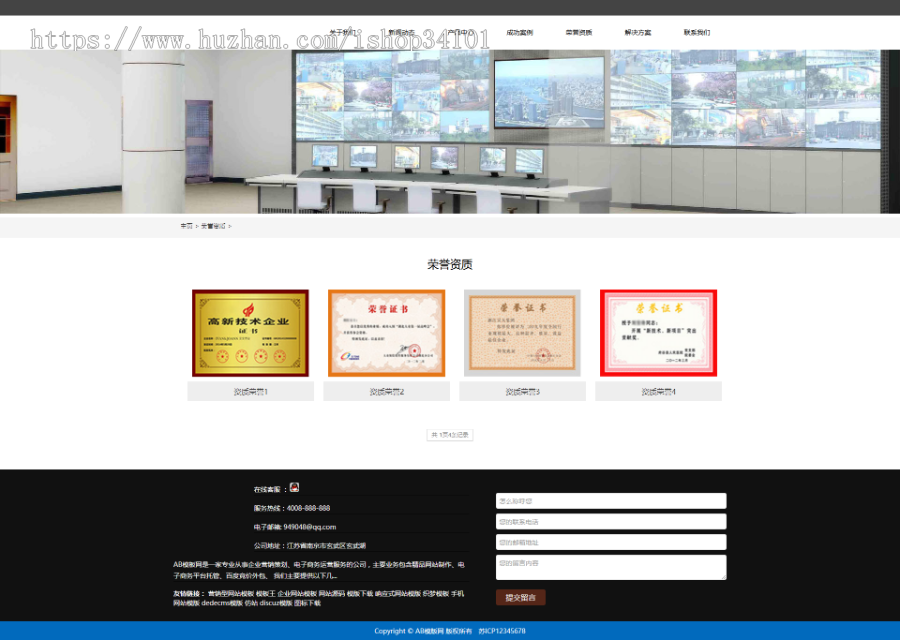 响应式数字防盗视频监控类网站织梦模板 HTML5智能监控设备网站（带手机版）