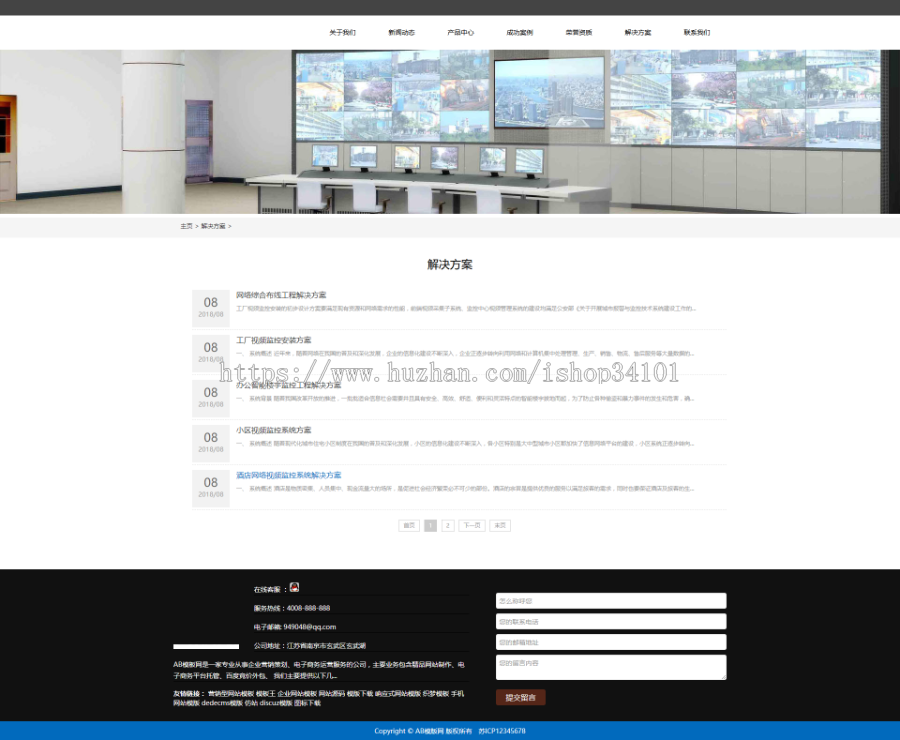 响应式数字防盗视频监控类网站织梦模板 HTML5智能监控设备网站（带手机版）