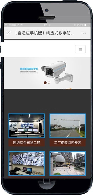 响应式数字防盗视频监控类网站织梦模板 HTML5智能监控设备网站（带手机版）
