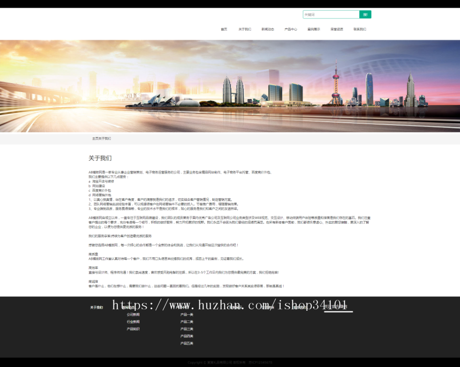 响应式礼品类网站织梦模板 HTML5礼品礼盒企业通用型网站（带手机版）