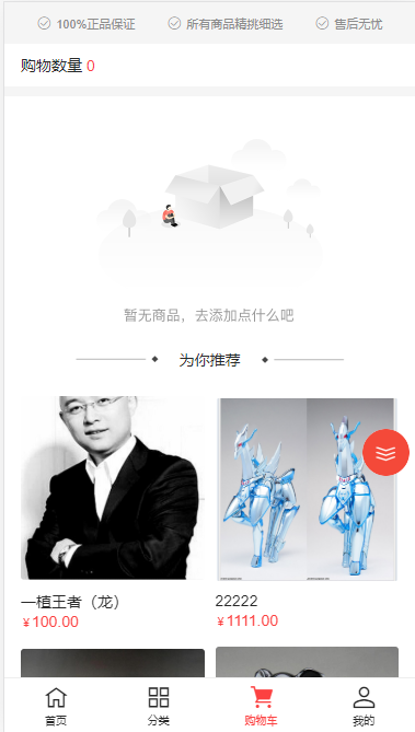 tp6+vue商城|商城|支持接入小程序微信公众号|tp6商城源码 