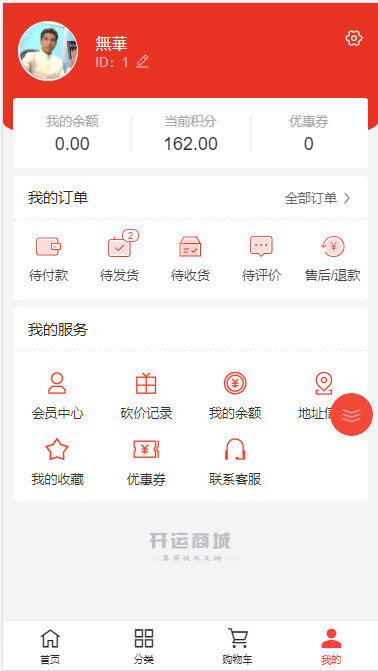 tp6+vue商城|商城|支持接入小程序微信公众号|tp6商城源码 