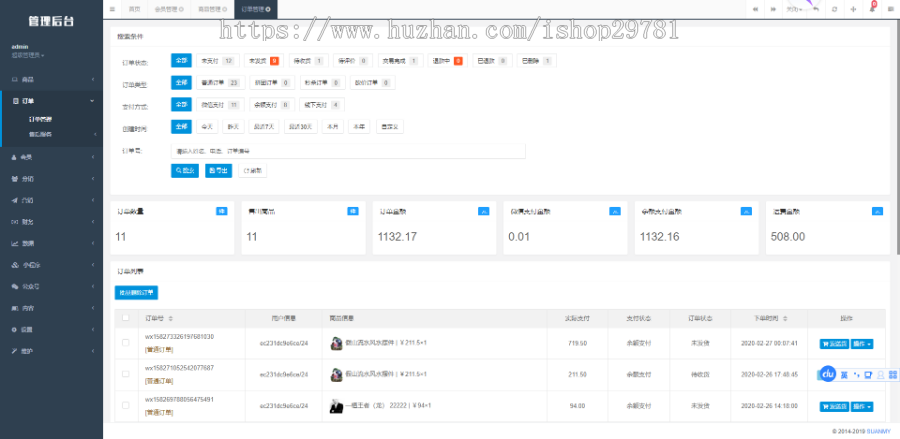 tp6+vue商城|商城|支持接入小程序微信公众号|tp6商城源码 