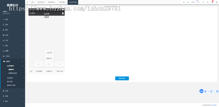 tp6+vue商城|商城|支持接入小程序微信公众号|tp6商城源码 