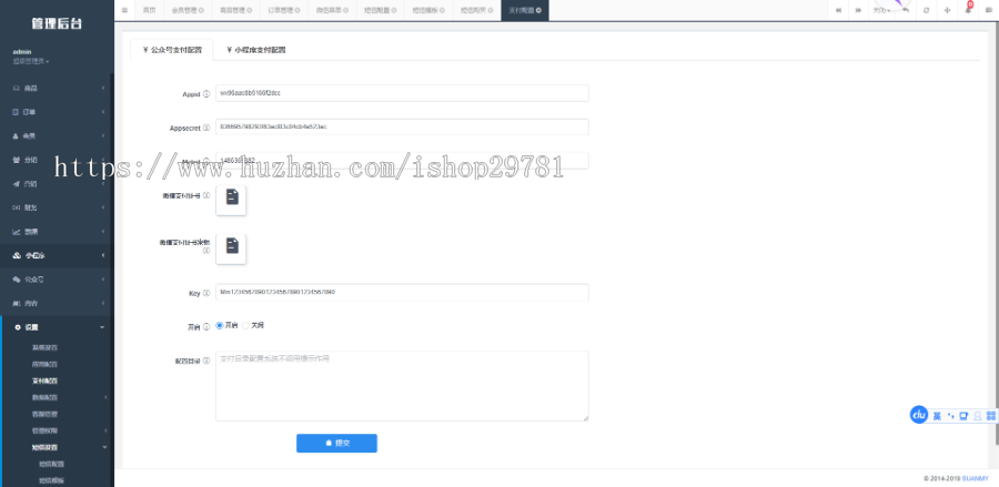 tp6+vue商城|商城|支持接入小程序微信公众号|tp6商城源码 