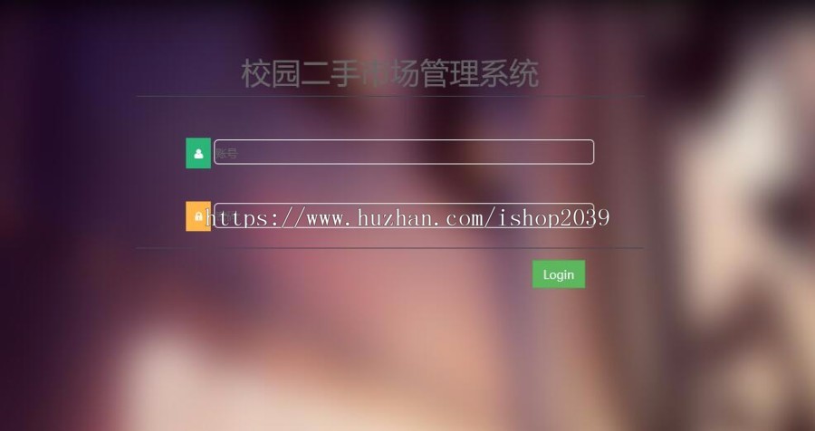 java基于SSM的校园二手网，二手交易市场系统源码（毕业设计）