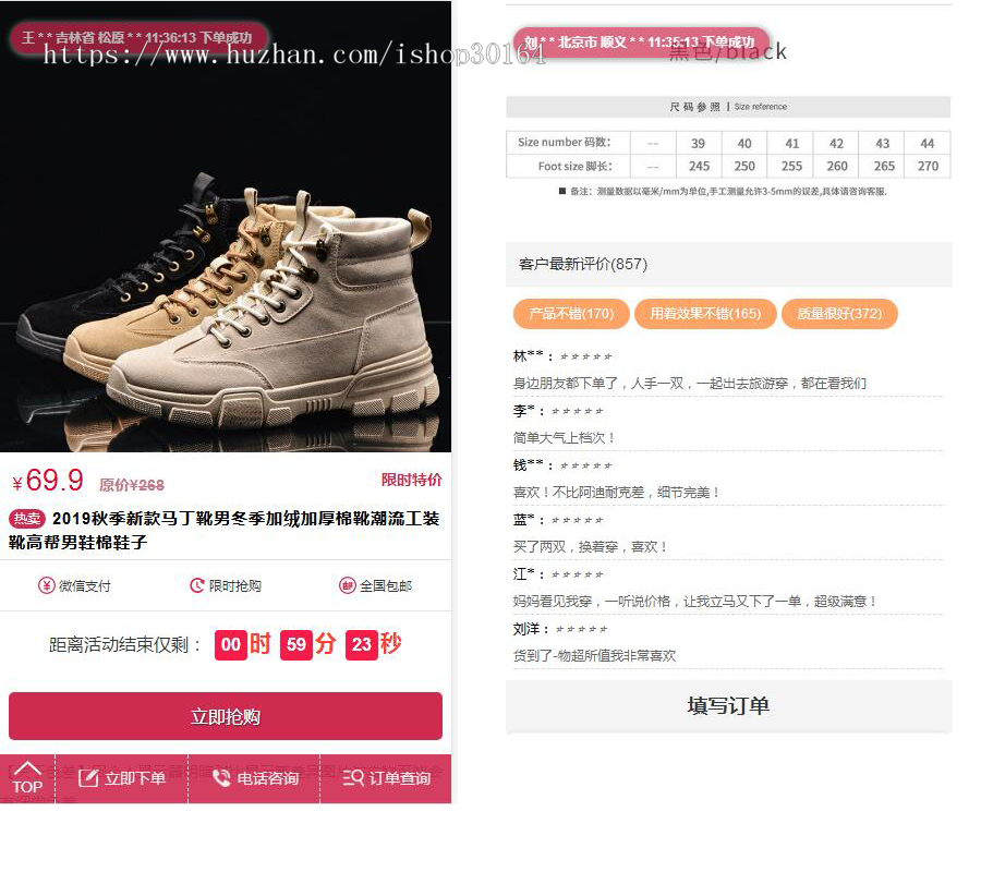 php订单系统,带后台竞价单页,在线下单商品网站源码