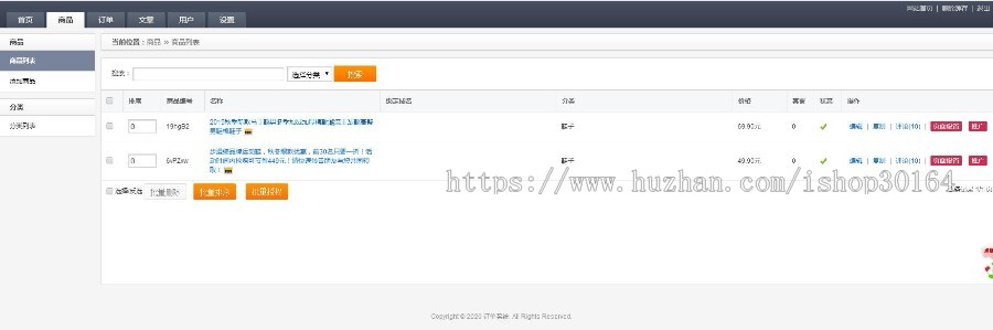 php订单系统,带后台竞价单页,在线下单商品网站源码