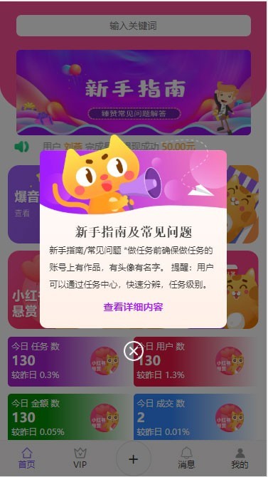 全新抖音快手关注点赞赚钱任务悬赏发布系统平台源码