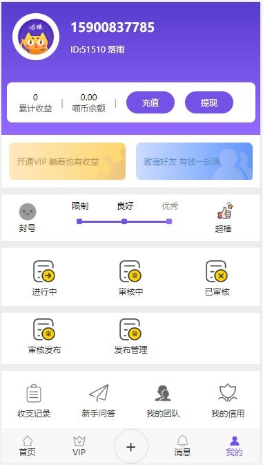 全新抖音快手关注点赞赚钱任务悬赏发布系统平台源码