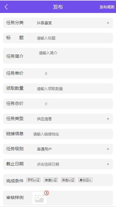 全新抖音快手关注点赞赚钱任务悬赏发布系统平台源码