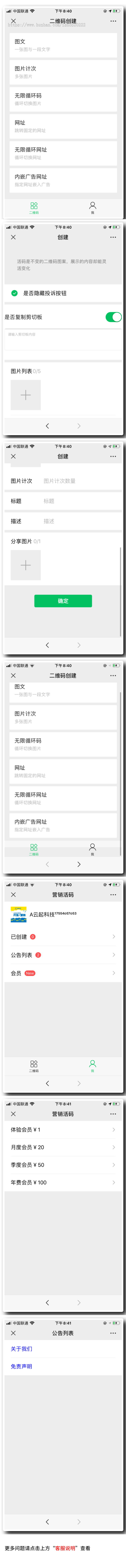 域名防封防投活码口令加群助手系统源码