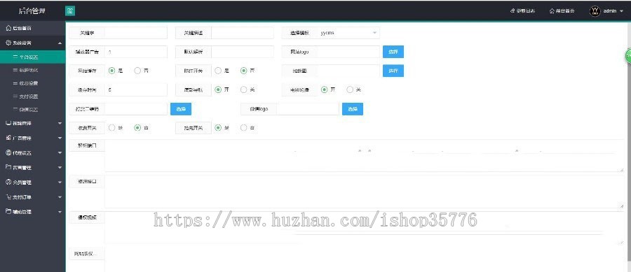 YYCMS影视系统源码,电影网站建站源码,带全站数据全自动采集无需人工 