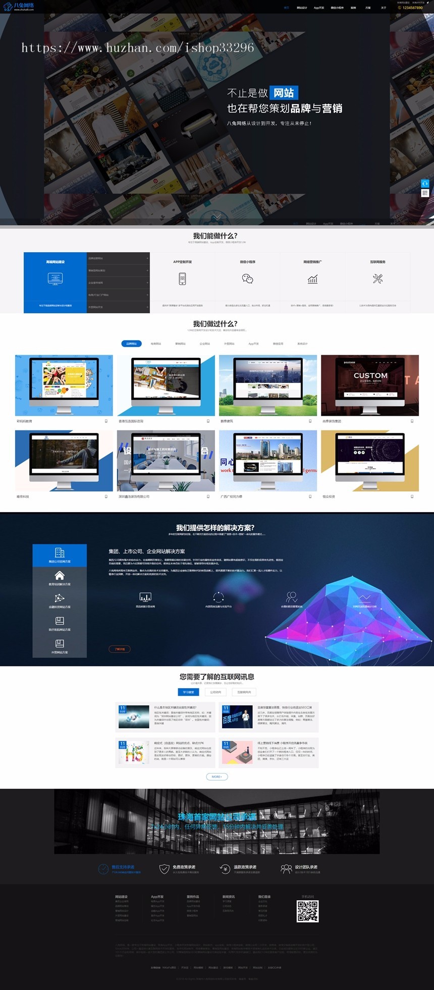 帝国cms7.5响应式网站建设网络公司手机自适应模板 