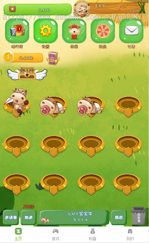 养牛陀螺世界运营版源码可封装APP简单上手