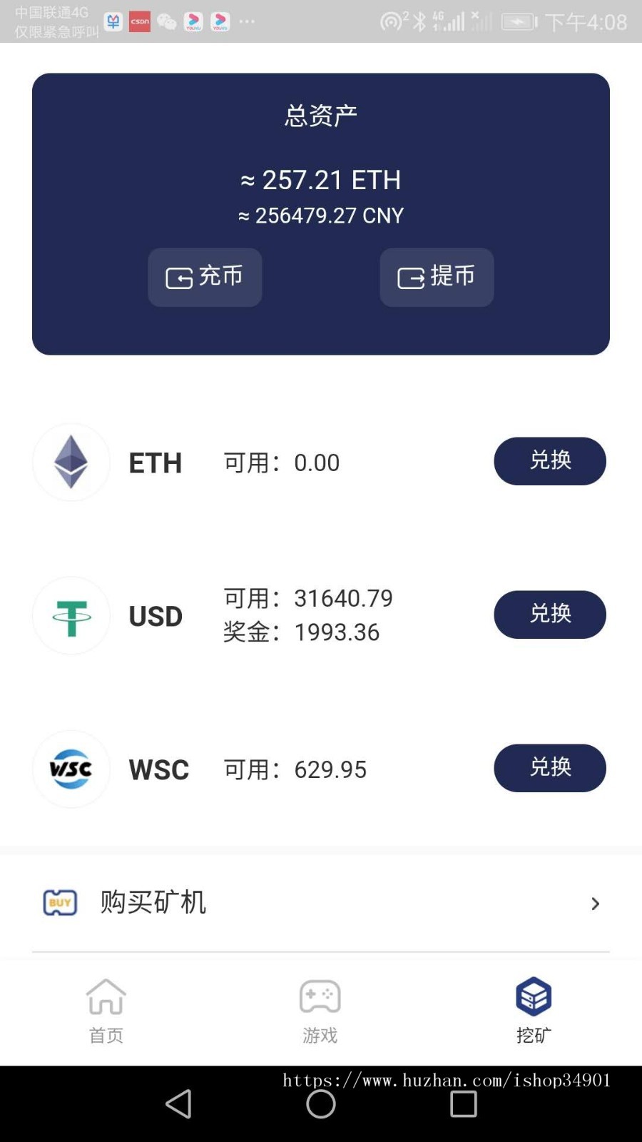 201912月版Java区块链矿机钱包带完整商业模式|挖矿|带C2C|钱包|存储|理财收益|