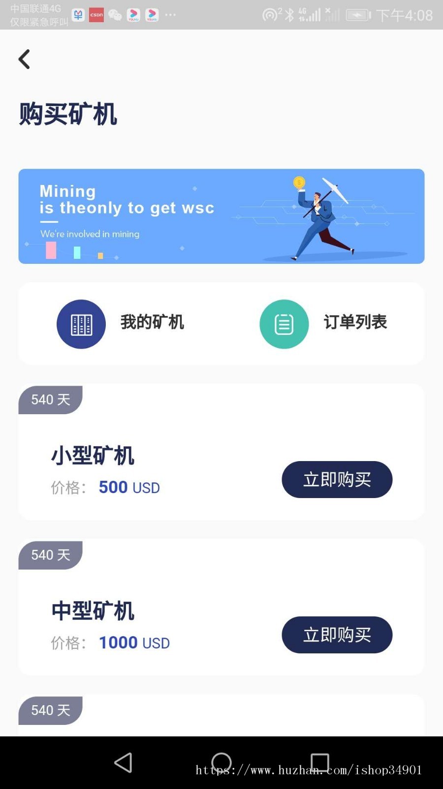 201912月版Java区块链矿机钱包带完整商业模式|挖矿|带C2C|钱包|存储|理财收益|
