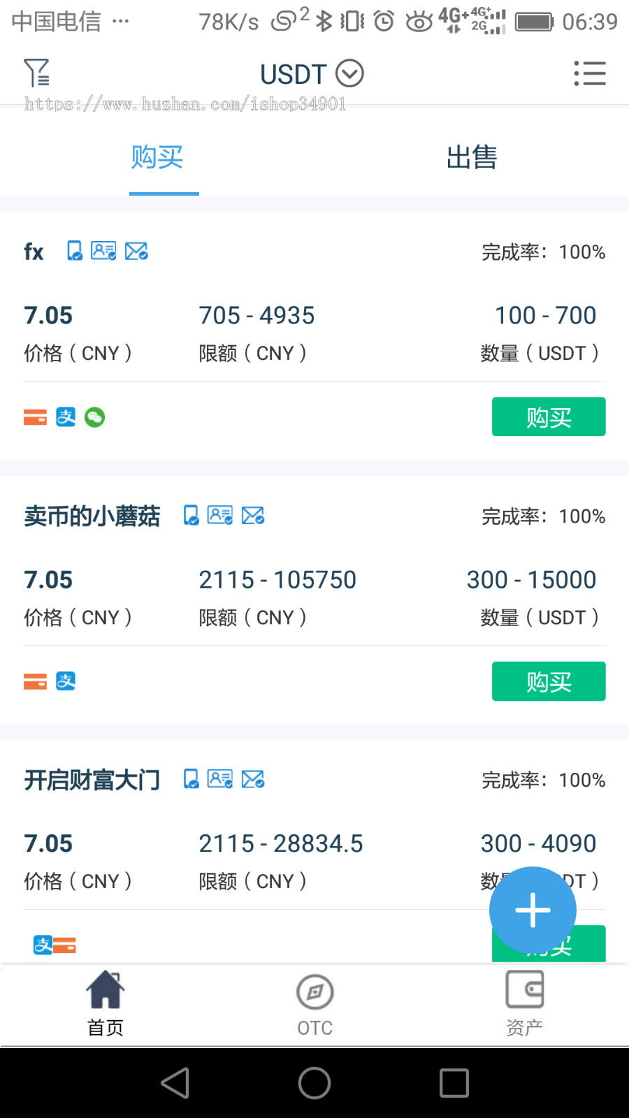 201912月版Java区块链矿机钱包带完整商业模式|挖矿|带C2C|钱包|存储|理财收益|