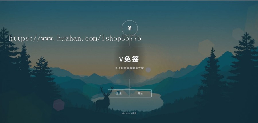 V免签支付系统源码 支付宝+微信免签约收款回调系统+安卓监控端