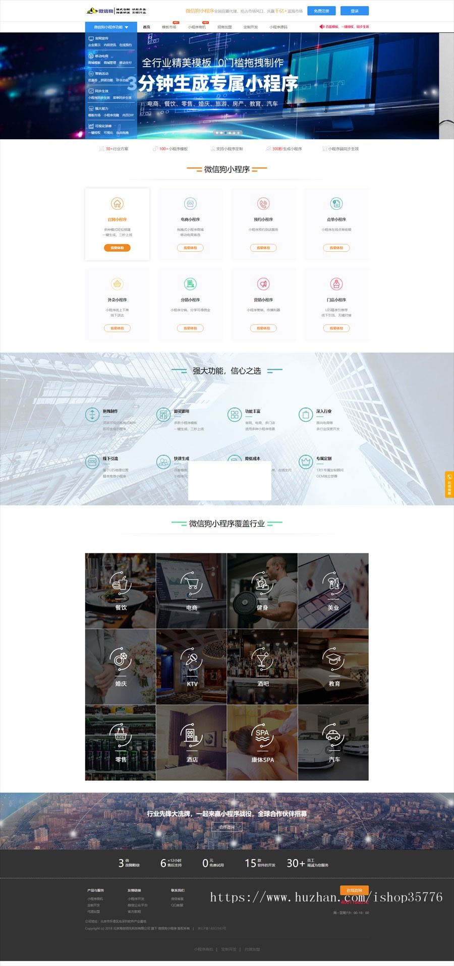 PHP微信狗可视化小程序平台源码OEM招商加盟版 百度小程序可视化平台