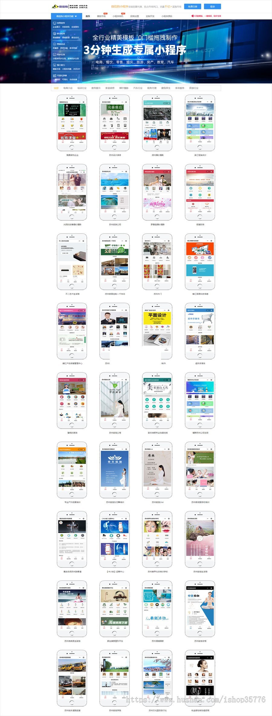 PHP微信狗可视化小程序平台源码OEM招商加盟版 百度小程序可视化平台