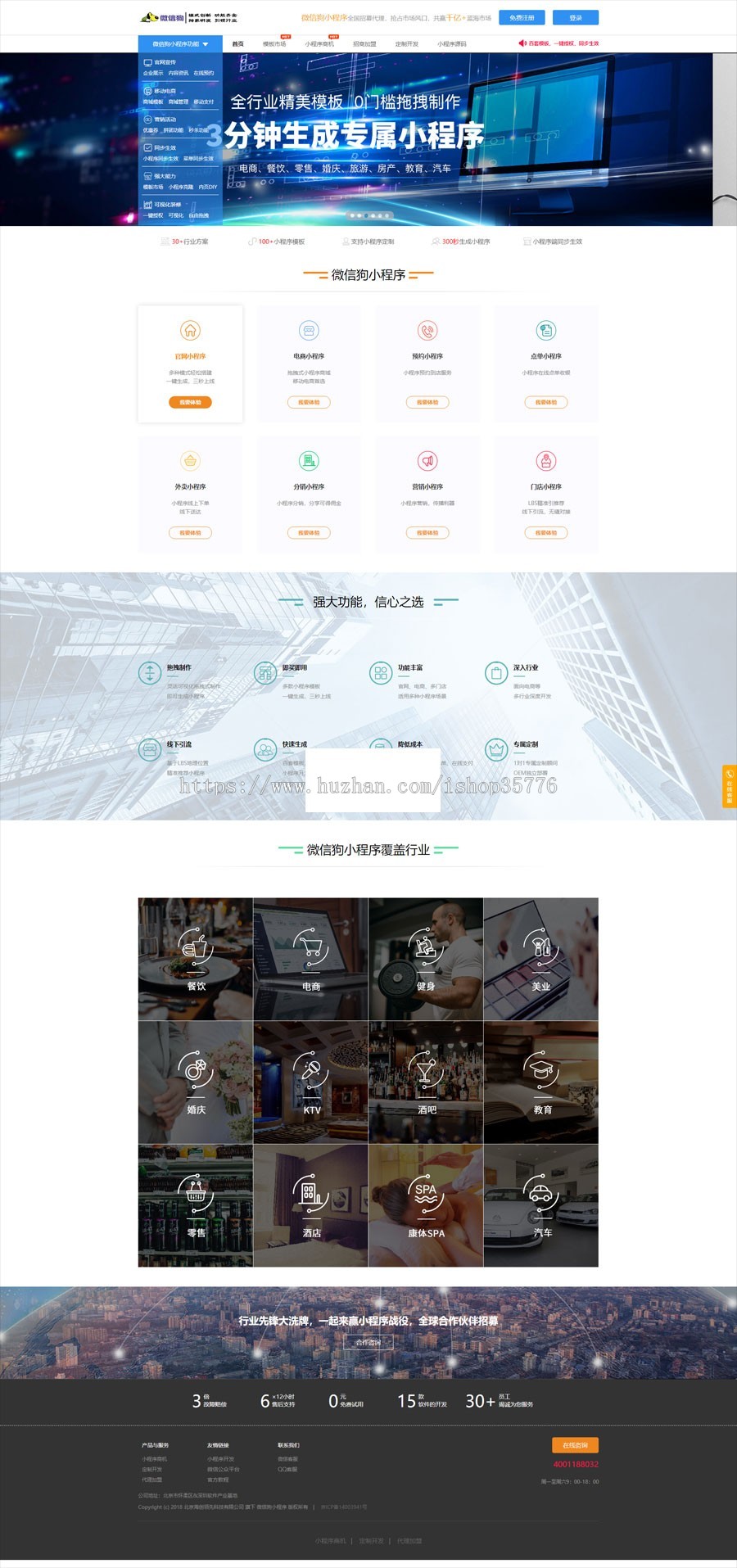 PHP微信狗可视化小程序平台源码OEM招商加盟版 百度小程序可视化平台