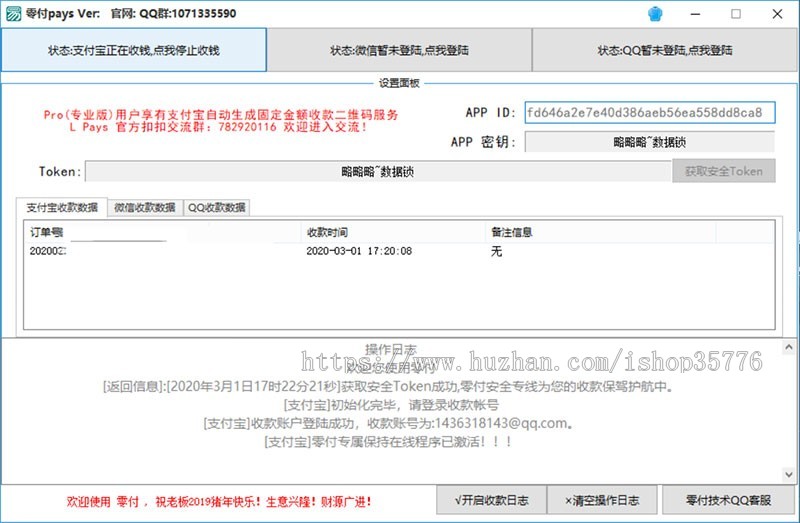 仿码支付全新免签支付系统源码第三方收款即时到账API支付系统
