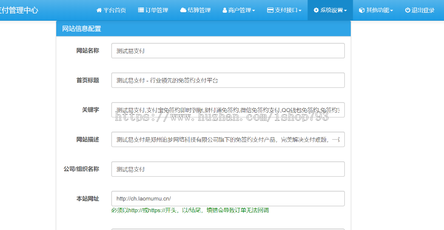 包安装支持轮训聚合支付/易支付系统源码/云支付系统源码第三第免签约运营版