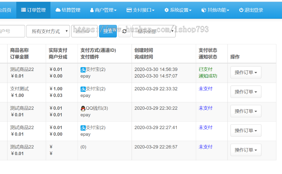 包安装支持轮训聚合支付/易支付系统源码/云支付系统源码第三第免签约运营版