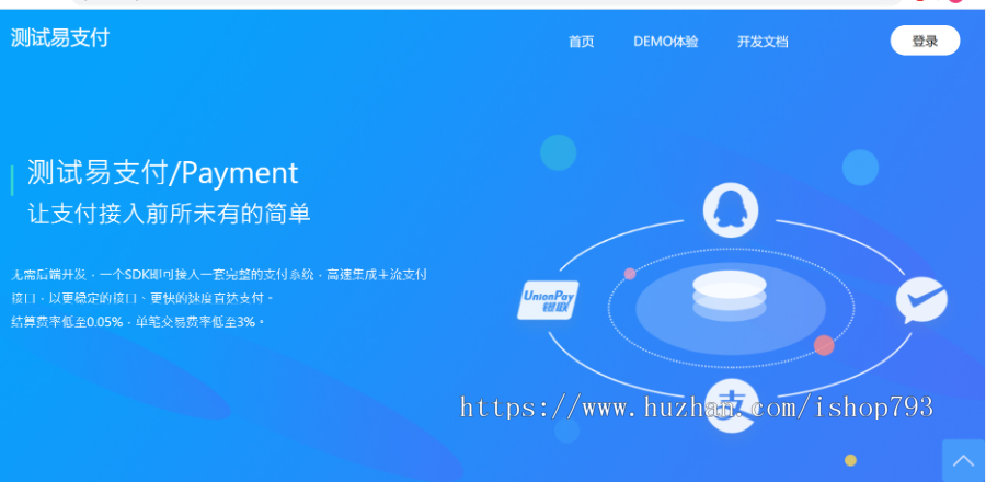 包安装支持轮训聚合支付/易支付系统源码/云支付系统源码第三第免签约运营版