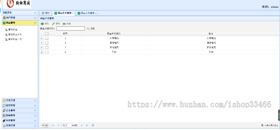 JSPJAVAjavaweb的饰品销售系统源码小饰品在线选购系统购物网上电脑商城销售系统 