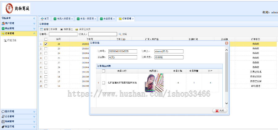 JSPJAVAjavaweb的饰品销售系统源码小饰品在线选购系统购物网上电脑商城销售系统 