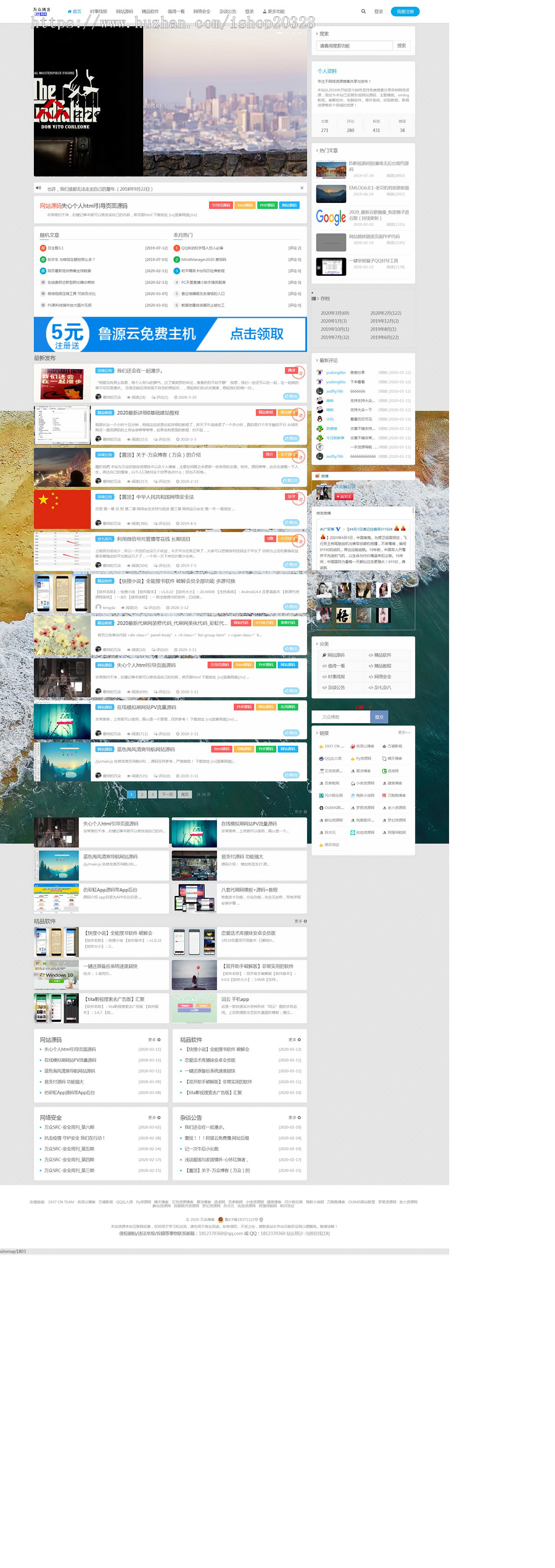 php响应式个人博客网站源码带用户中心可投稿