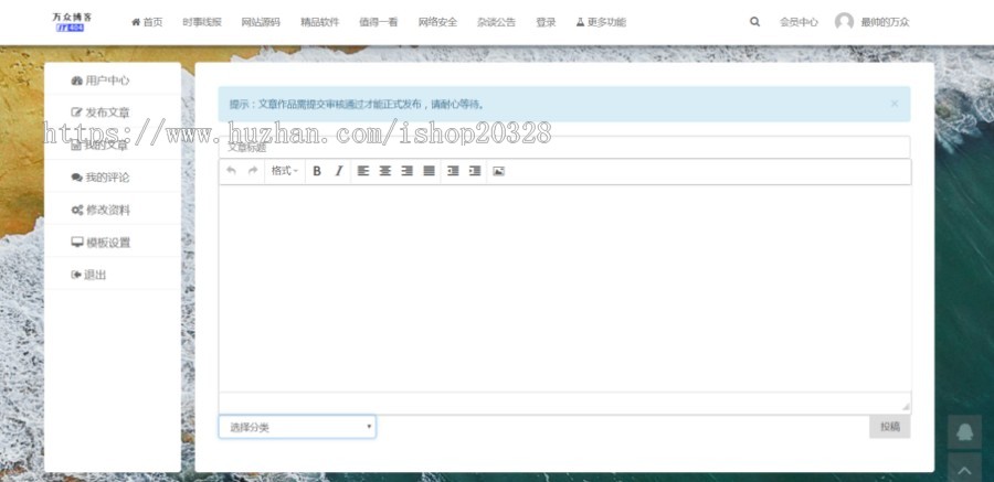 php响应式个人博客网站源码带用户中心可投稿