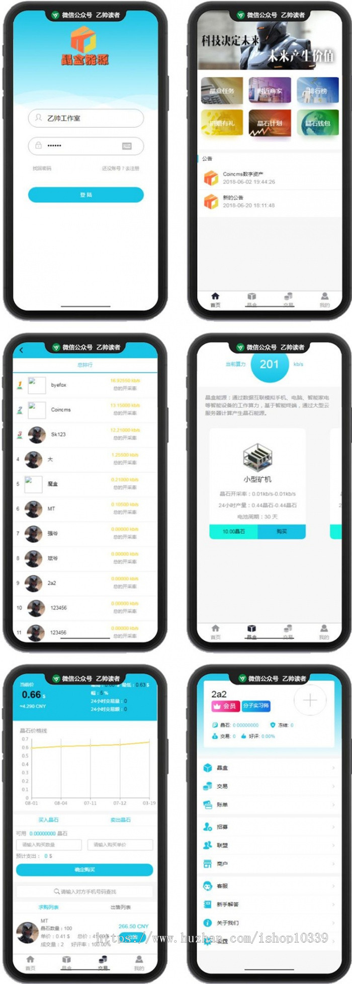 Thinkphp运营级魔晶挖矿区块链源码带矿机市场