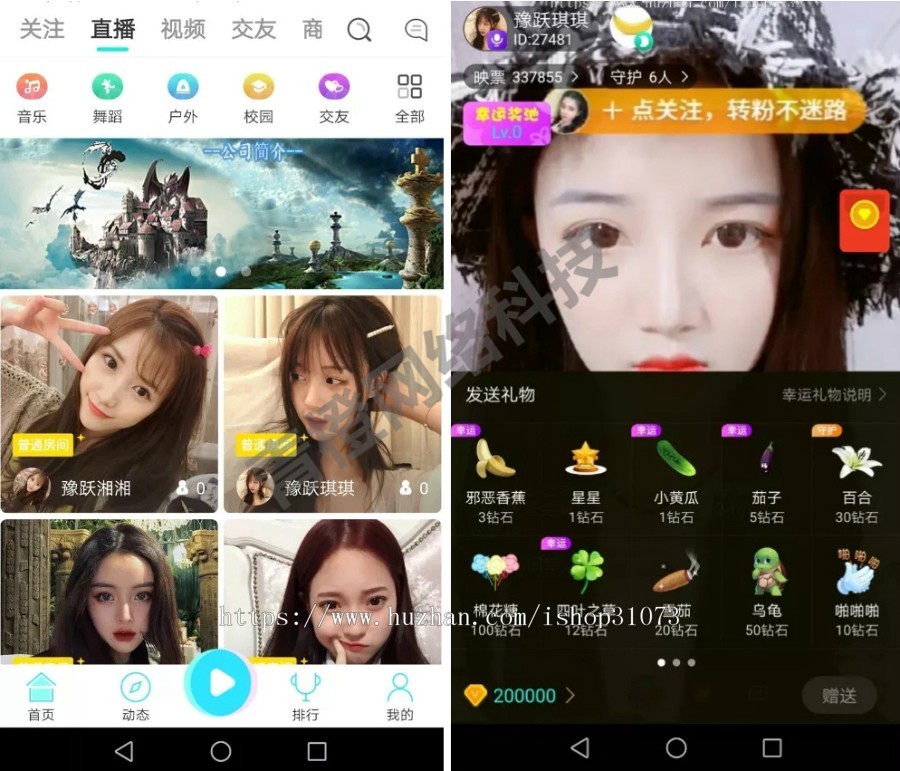 苹果安卓双端短视频直播系统源码 带后台 可二开可采集，带搭建教程