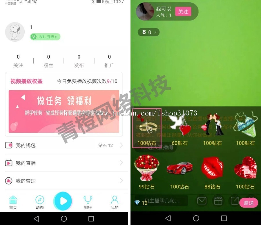 苹果安卓双端短视频直播系统源码 带后台 可二开可采集，带搭建教程